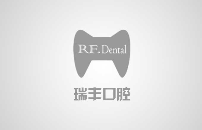 关于瑞丰